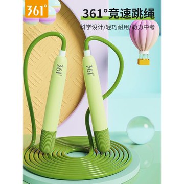 361跳繩兒童小學生幼兒園初學中考專用繩初中生訓練競速健身繩子