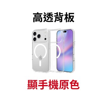 【蝦皮直營】iPhone Magsafe磁吸防摔保護殼 不發黃 玻璃+TPU 蘋果 14/15/16/17/18 手機殼