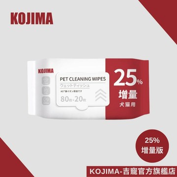 日本KOJIMA 寵物濕紙巾 經典原味 100抽 25%增量版 狗濕紙巾 貓濕紙巾 寵物濕巾 銀離子 無酒精 台灣總代理