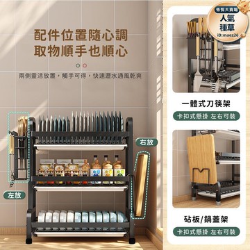 【碗盤瀝水架】瀝水架 瀝水籃 廚房置物架 碗盤收納架 砧板架 碗盤架 廚房瀝水架 碗盤收納 廚房收納