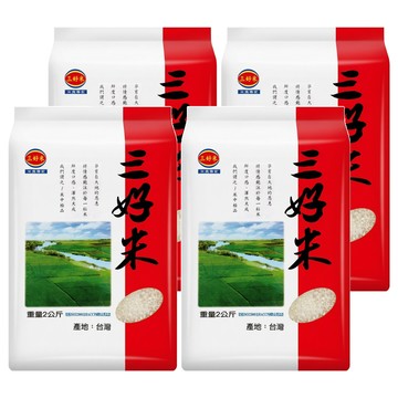 三好米 三好米  CNS三等  2kg  4包