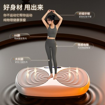 口【官方直營】SND施耐德律動機110v甩脂機臺灣可用減脂家