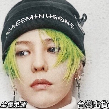 權志龍同款 韓版BIGBANG GD權志龍衕款刺繡字母黑色笑臉別針針織帽毛綫帽 台灣快.出