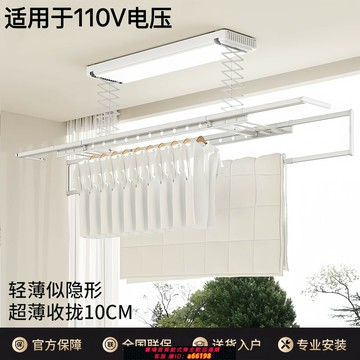 【台灣公司 可開發票】110V電動晾衣架遙控升降陽臺智能語音曬衣架家用涼自動晾衣桿機