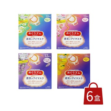 美舒律蒸氣眼罩12入x6盒(玫瑰/柚子/薰衣草/洋甘菊)