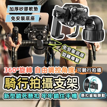[台灣發貨]新款騎行減震手機支架 公路車手機架 360度旋轉 安裝免工具 單手取放 多重減震防抖 攝影支架 #BD763