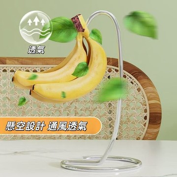 果盤掛鉤架 家用掛鈎 懸掛式收納架 拒絶蕉綠擺件 香蕉掛架 置放香蕉收納架 桌面置物架 多功能掛架 桌面置放架