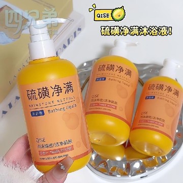 🔥臺灣出貨🔥琪瑟硫磺淨滿沐浴液正品深層清潔控油淨透順滑 親膚滋潤不拔幹 泡沫綿密舒緩嫩膚 潔淨香皂沐浴露洗臉洗髮三合一