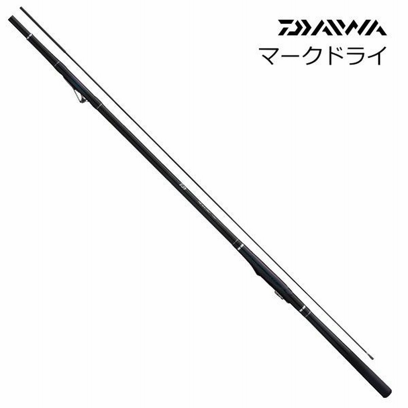 DAOWA】ダイワ マークドライ 1-53 釣竿 インターライン磯竿