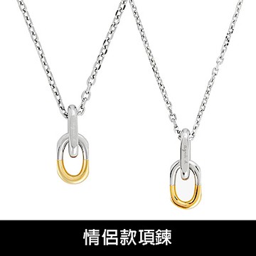 agnes b. Color Chain系列情侶款雙色鏈項鍊