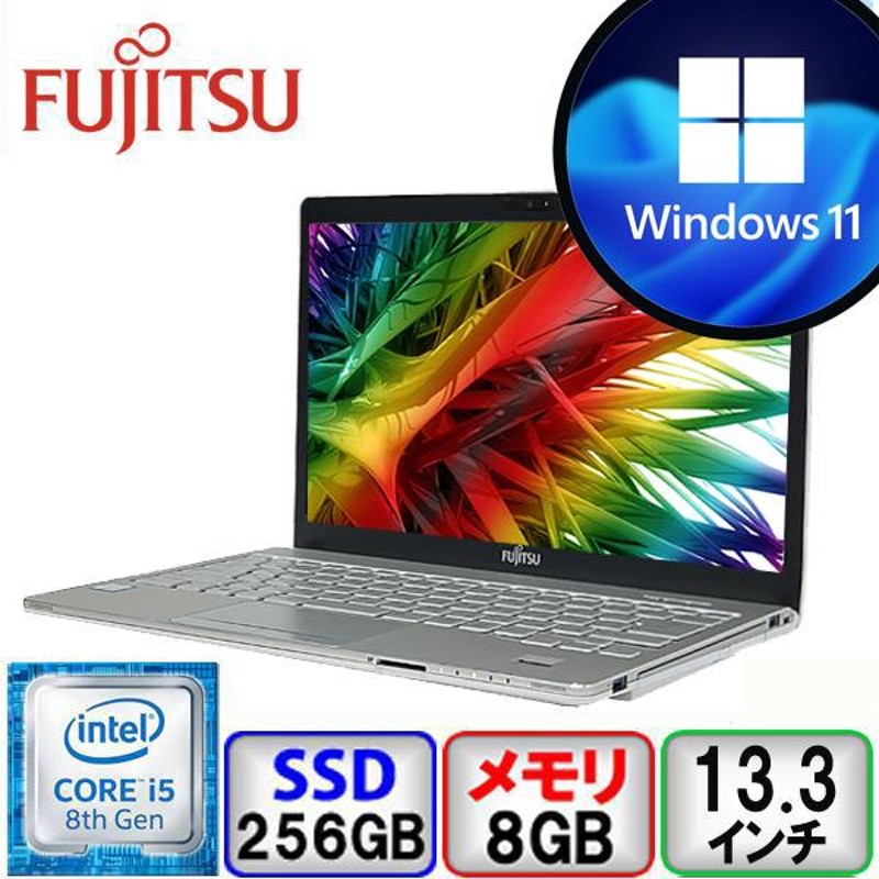 富士通 LIFEBOOK SH75/B3 FMVS75B3W Core i5 8GB メモリ 256GB SSD