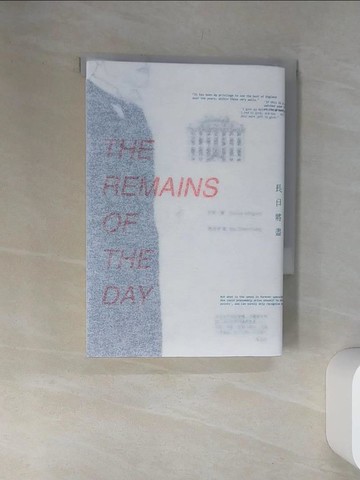 【書寶二手書T1／翻譯小說_VJP】長日將盡_石黑一雄