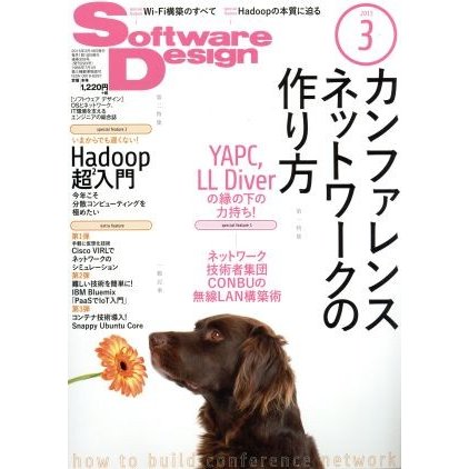 Ｓｏｆｔｗａｒｅ　Ｄｅｓｉｇｎ(２０１５年３月号) 月刊誌／技術評論社