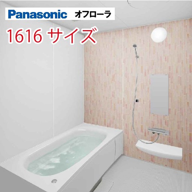 ランキングや新製品 リクシル システムバス リデア 1616サイズ 戸建て リフォーム ユニットバス お風呂バスルーム LIXIL メーカー直送 