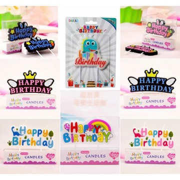 現貨《生日蠟燭A2E】彩色英文字母造型蛋糕蠟燭 ♥ 生日快樂 拍照裝飾 生日佈置 慶生 蛋糕裝飾 生日蠟燭 派對用品