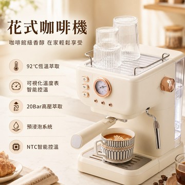 義式咖啡機 半自動咖啡機 20Bar高壓 家用濃縮咖啡機 蒸氣奶泡 預浸泡 智能控溫 可打奶泡【七了個三】