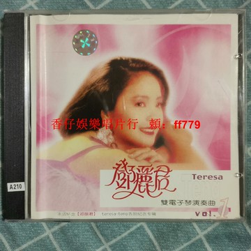 鄧麗君懷舊電子琴演奏CD 經典老歌收藏 音質清晰正常播放 高音質保證 限量典藏版