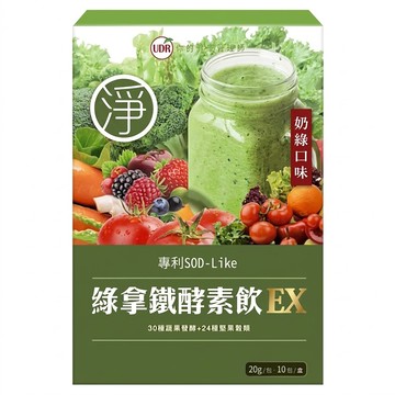 UDR 綠拿鐵酵素飲EX  20g  10包  1盒
