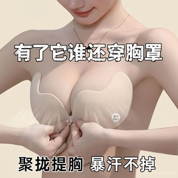 🔥臺灣出貨🔥【3天內熱銷2134件】隱形胸貼聚攏上託顯大重複使用內衣夏季透氣無痕裙子專用胸墊乳貼 111