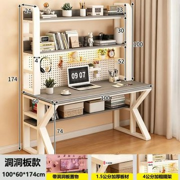 E家工廠 100公分洞洞板書桌 辦公桌 帶層架電腦桌 462-KC（莫蘭迪灰色）