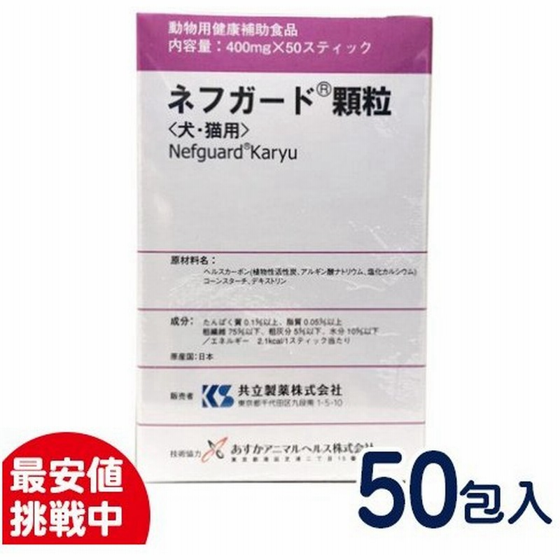 共立製薬 ネフガード 顆粒 400mg 50包 通販 Lineポイント最大0 5 Get Lineショッピング