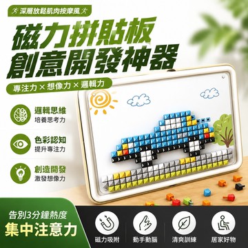 🏆臺出夯貨+銷量冠軍 👑兒童創意拼圖DIY立體蘑菇釘寶寶開發智力提升訓練益智女3-6歲 W69D3