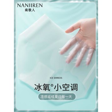 南極人無痕面膜內褲女生超薄冰絲透氣三角短褲頭夏季薄款2025新款