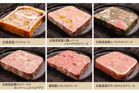 「札幌肉仕事・アルティザナル」テリーヌ・パテ・ソーセージの10点セット