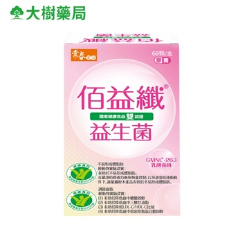 常春樂活 佰益纖乳酸菌膠囊 60粒/盒 廠商直送 大樹