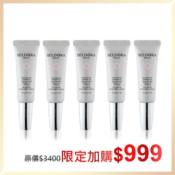 「小瀑布EX」全時保濕修護凝霜EX 8g (五入組)