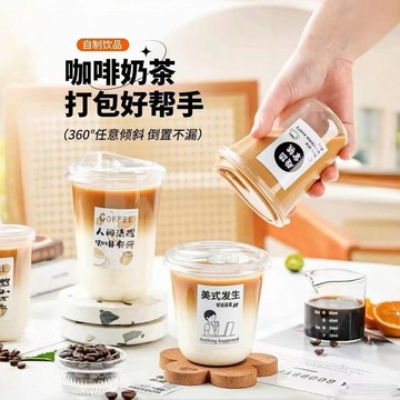 ✨臺灣出貨✨ins一次性奶茶胖胖杯子冷飲咖啡杯u型90口徑透明PET塑料帶蓋打包QFC