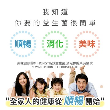品牌直營 米鴻生醫 高效 益生菌 + 酵素 （30包/盒）