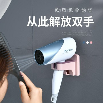 吹風機置物架衛生間浴室免打孔電吹機架子家用放置架壁掛式風筒架