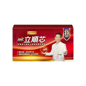 郭子乾推薦【原輔堂】立順芯膠囊 (10粒/盒)
