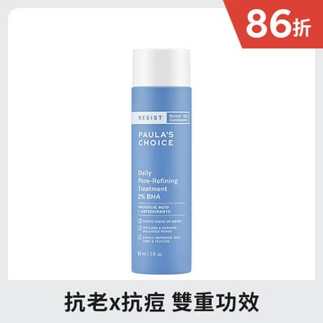 抗老化2%水楊酸緊緻毛孔精露