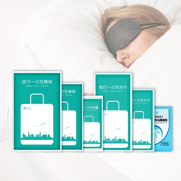 單人雙人睡袋真空獨立包裝一次性旅行組 拋棄式睡袋 一次性床單 睡袋 一次性馬桶墊 拋棄式床套