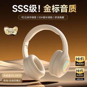 長效續航】FANBIYA W9prs頭戴式耳機游戲低音降噪耳麥蘋果手機電腦通用【Snowbelle優選】