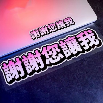 汽車裝飾車貼 劃痕遮擋貼 汽車貼 車門貼 防水貼紙 車貼 劃痕遮擋貼紙 電動車防水貼紙 汽車貼紙 機車貼紙 機車防水貼紙
