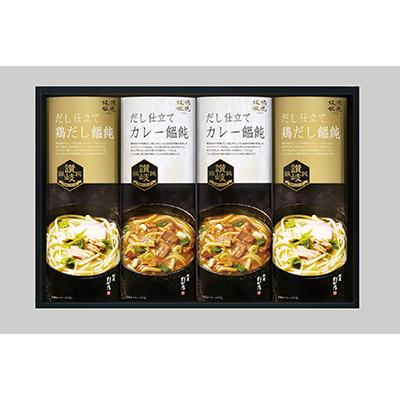 ふるさと納税 土庄町 讃岐カレーうどん・鶏だしうどん詰合せ