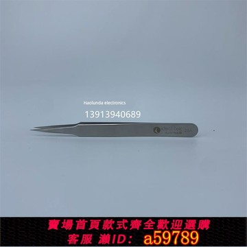 【台灣公司 可打統編】瑞士ideal-tek鑷子  2.SA抗磁精細鑷子