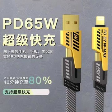 多功能車載數據線四合一超級快充雙Typec手機閃充電線轉換二拖二