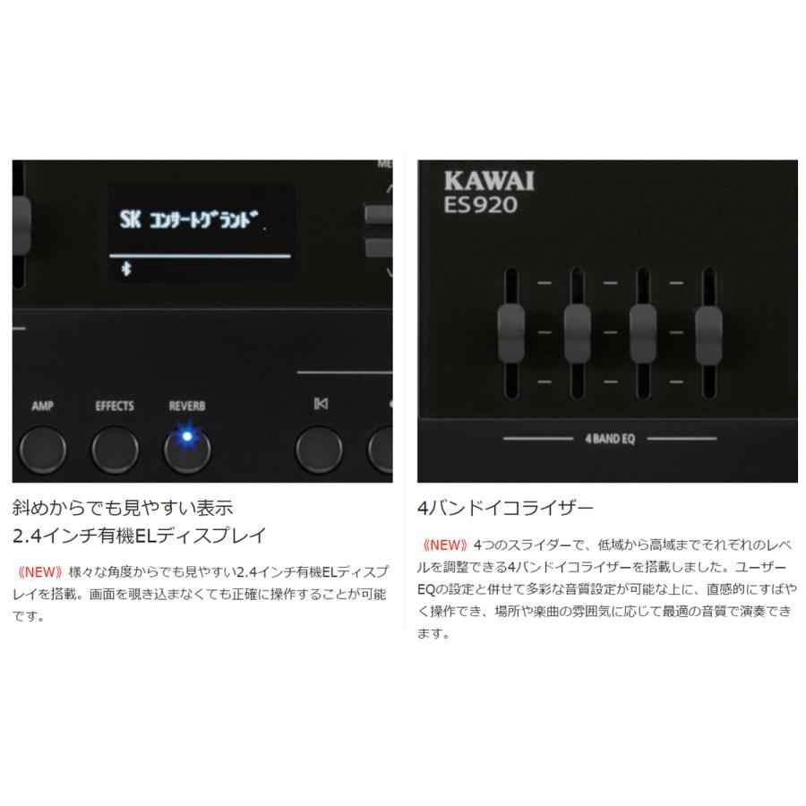 KAWAI カワイ 電子ピアノ 88鍵盤 ES920W X型スタンドセット ES920