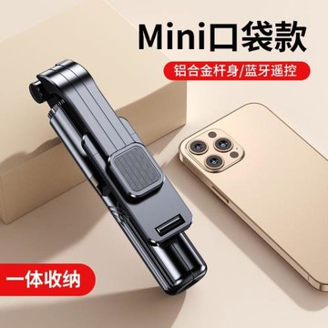 領臣手持無線藍牙手機自拍桿小巧便攜伸縮折疊自拍神器三腳架批發