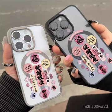 卡通髮財被愛 防摔 適用蘋果iphone 78p xr i11 i12 13 14 15 16 pro max手機殼