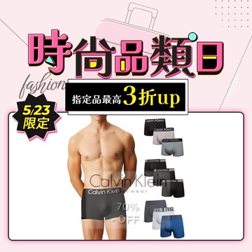 Microfiber 男內褲 超細纖維 柔滑輕盈 四角褲/平口褲/CK內褲-多款任選 三入組
