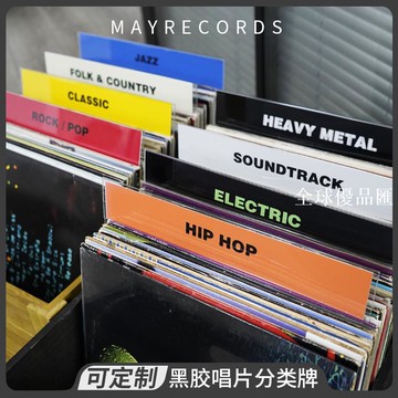 【全球優品匯】黑膠唱片分類卡 新品 透明薄款 分類查找卡 迅速查找唱片