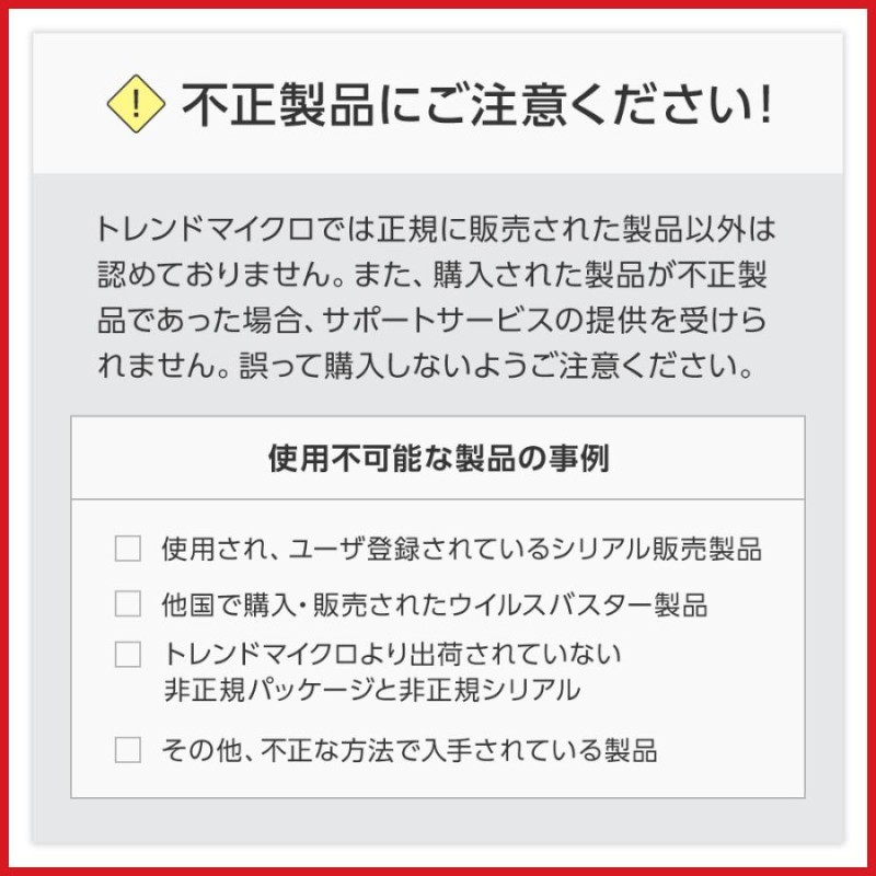 ウイルスバスター クラウド ダウンロード 3年+2ヵ月延長 3台版 セキュリティソフト トレンドマイクロ公式 | LINEブランドカタログ