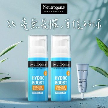 【露得清 Neutrogena】無懼陽光綻放水潤防曬日霜50ml2入組(送A醇乳霜5g)