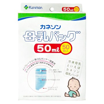Kaneson 母乳冷凍袋  50個  1盒