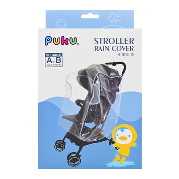 PUKU 企鵝 推車雨罩 A、B型推車適用 防風擋雨 透氣防霧 方便置物  藍色  1個
